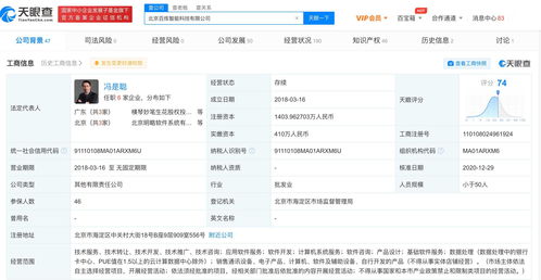 字節跳動投資百煉智能 深化AI布局，賦能數據處理服務新生態